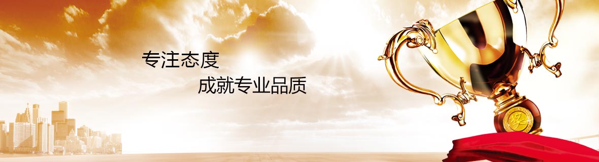 榮譽資質(zhì)