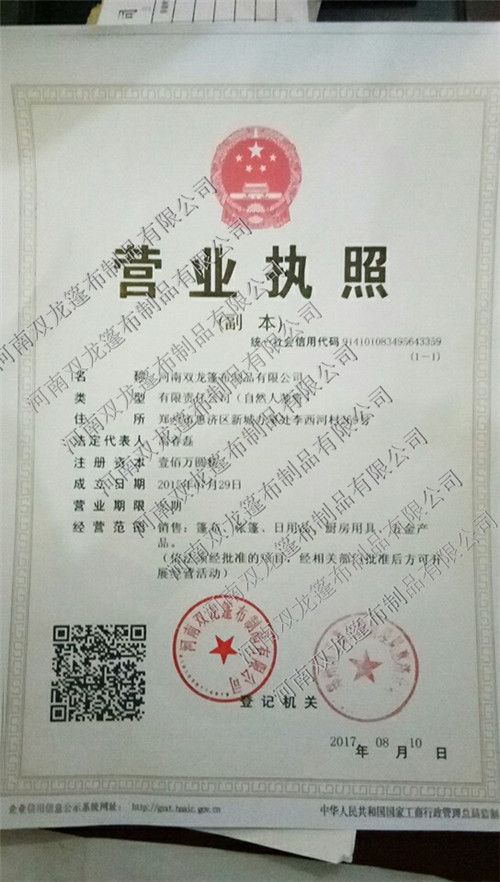 營業(yè)執(zhí)照 營業(yè)執(zhí)照